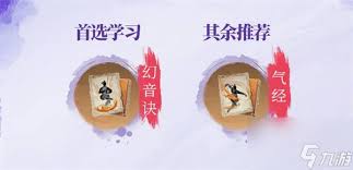 不良人破局攻略:天暗星角色如何进行最佳配装与搭配建议