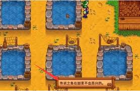在星露谷物语中传说之鱼是否可以被玩家成功饲养和繁殖呢?