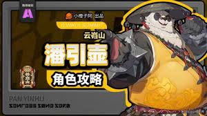绝区零潘引壶技能的本质及其在游戏中的重要性探讨