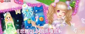 恋舞OL中如何高效实现完美连P技巧与心得分享,让你的舞蹈更加出彩