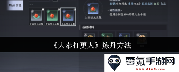 《大奉打更人》中探讨的炼丹秘诀与技巧分享