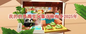 如何在我的世界魔法风暴中安装魔法2025及相关步骤详解