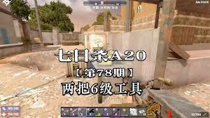七日杀2.0的更新计划何时公布及玩家期待的具体时间