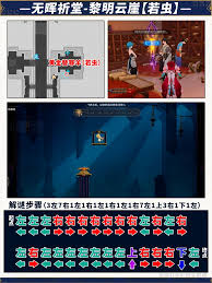 崩坏星穹铁道无晖祈堂黄金替罪羊攻略详解与通关技巧分享