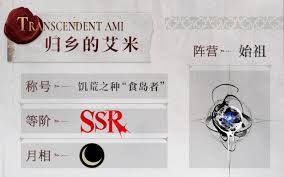 银与荧光的艾米在归乡之旅中的表现如何