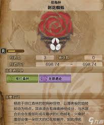 怪物猎人荒野刺花蜘蛛掉落的素材详解及获取方式介绍