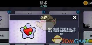如何选择爆裂小队中的最佳法术搭配以提高团队战斗力