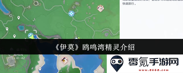 《伊莫》鸥鸣湾系列中的精灵角色及其特点详解