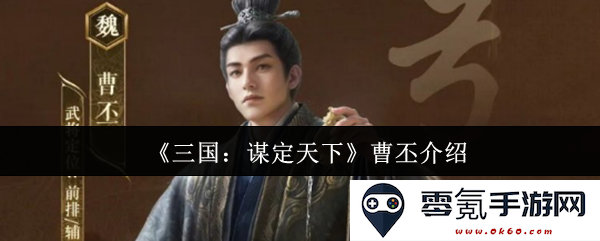 《三国:智勇双全的曹丕传记,揭秘他的政治与军事谋略》