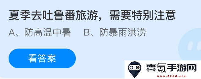 夏季赴吐鲁番旅游的特别提醒与注意事项,确保您在炎热的季节尽享美好旅程