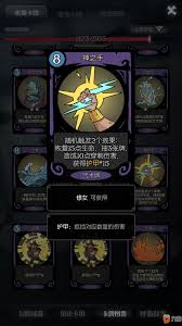 月圆之夜新祝福特效药的具体作用及其在游戏中的重要性分析