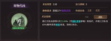 封神之战中的开天崩山碎石术法究竟有多强大?解析其威力与应用