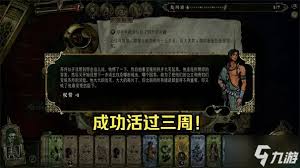 探讨如何在苏丹的游戏中有效利用行尸叠属性提升战斗实力