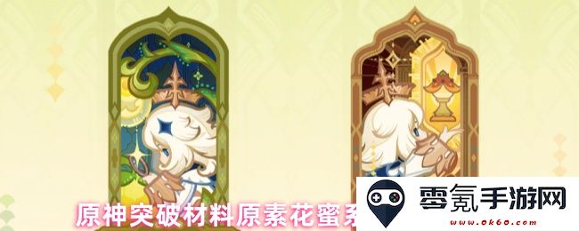 原神突破材料原素花蜜系列最新刷新位置及获取攻略解析