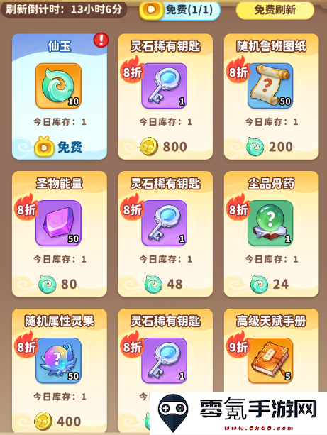 《魔宠降临》游戏内商城物品兑换建议,助你轻松选择最佳兑换选项