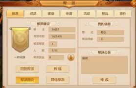 探索预言世界的帮派系统使用指南与策略分享