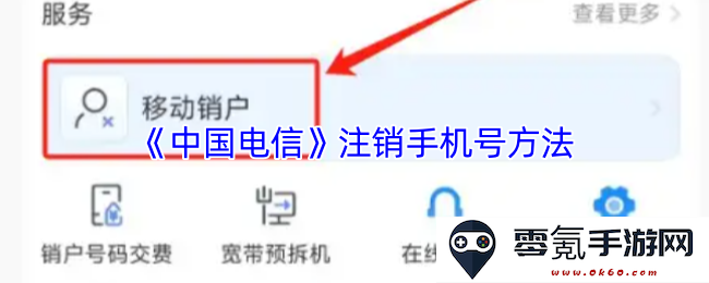 如何成功注销中国电信的手机号并避免遗留问题的详细步骤与注意事项