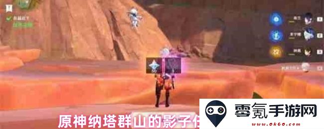 原神纳塔群山的影子任务详细攻略与技巧分享,让你轻松完成任务