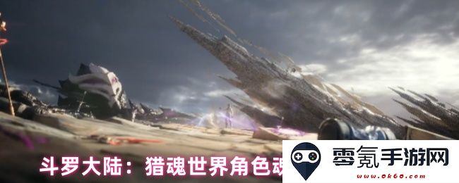斗罗大陆:猎魂世界中角色魂骨养成的优先顺序分析与推荐