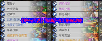 炉石传说中如何优化与搭配爆发性卡组以提升胜率和竞技表现