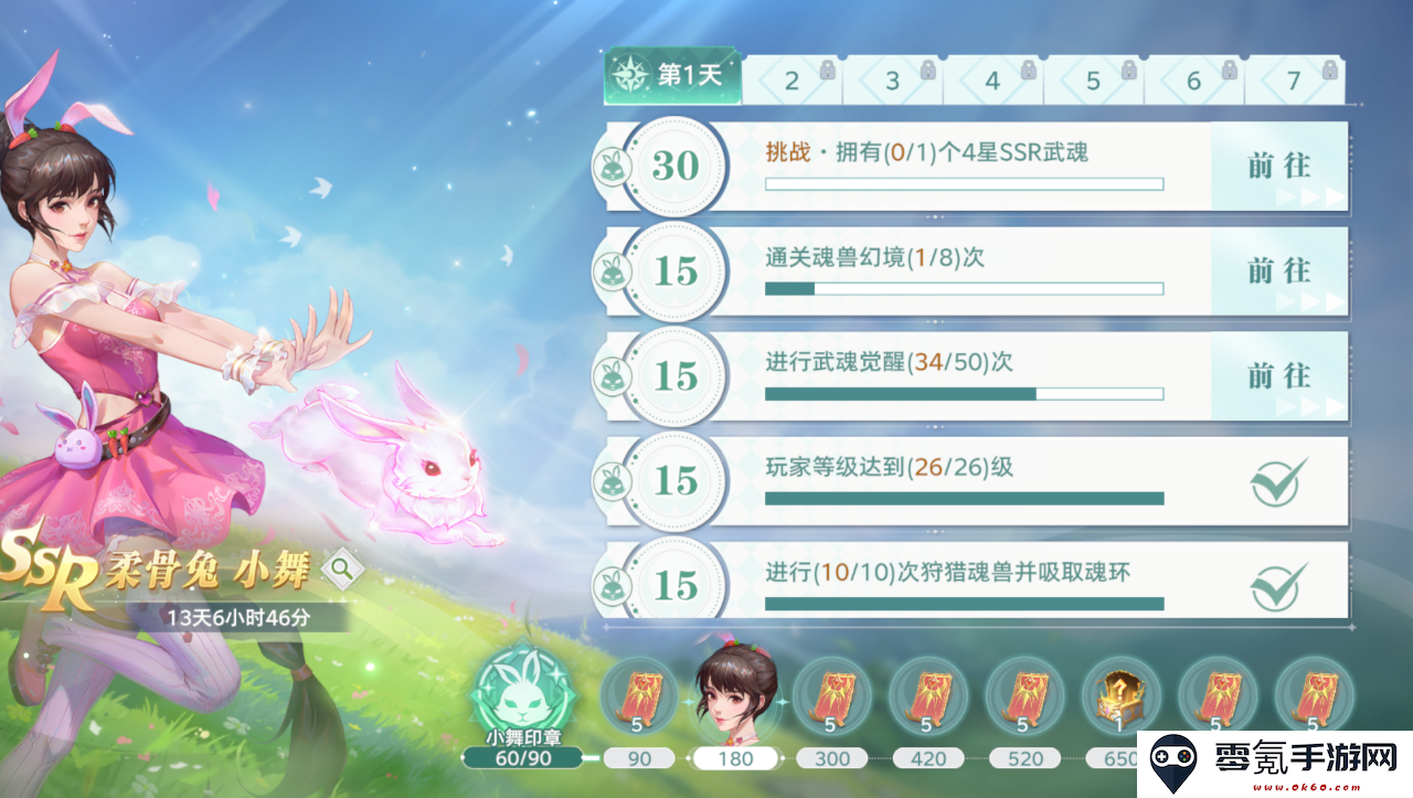 斗罗大陆:猎魂世界每日上限必须做的事