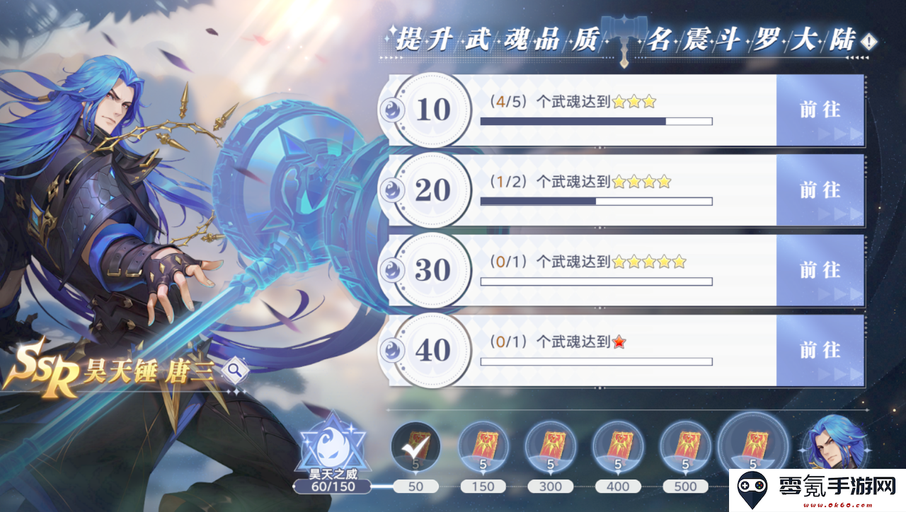斗罗大陆:猎魂世界每日上限必须做的事
