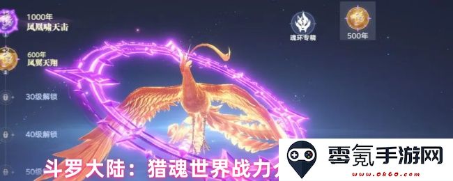 斗罗大陆:猎魂世界战力解析与增强攻略全面揭秘,助你快速提升实力