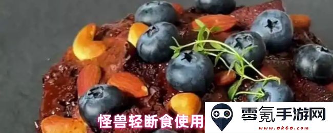 如何正确进行怪兽轻断食:详细使用教程与实用技巧分享