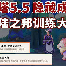 如何快速完成原神中的速度成就以及相关技巧分享