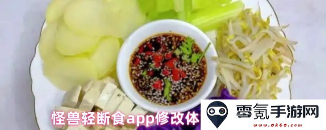 如何在怪兽轻断食app中修改体重单位的详细步骤与指南