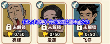 差不多高手爱莲是否值得投入时间和精力去玩呢?