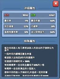 银翼战机的近防炮性能分析与属性对比详解