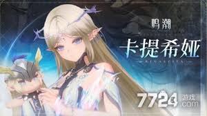 鸣潮2.4版本最终结束时间是什么时候,玩家们需要提前做好准备吗