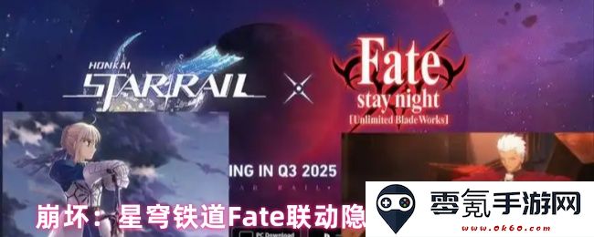 崩坏:星穹铁道Fate联动隐藏成就全攻略与完成指南
