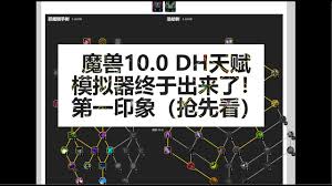 魔兽世界浩劫恶魔猎手天赋加点攻略与最佳搭配分享