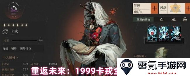重返未来:深入解析1999卡戎全方位攻略与游戏技巧