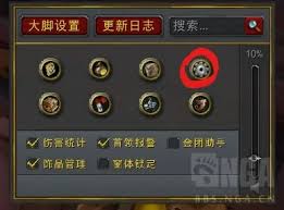 魔兽世界怀旧服玩家如何快速找到并调出饰品栏的详细操作步骤