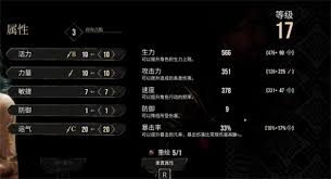 光与影33号远征队在角色加点时应注意的技巧与策略分享
