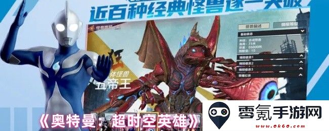 《奥特曼:超时空英雄》策略与技巧全面提升指南,让你成为战斗中的真正强者