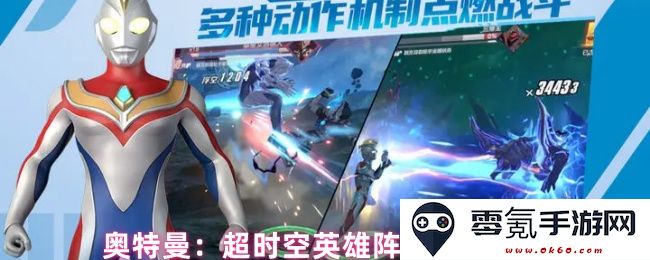 奥特曼:打造最强超时空英雄阵容的搭配建议与技巧分享