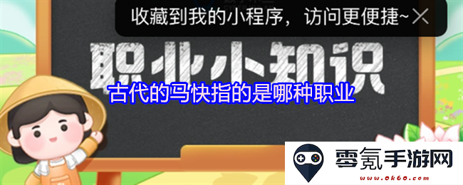 探究古代马快究竟代表了怎样的一种职业及其历史背景