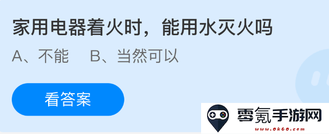 在家用电器发生火灾时,使用水进行灭火是安全有效的方法吗?