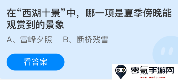 西湖十景中有哪些特定景象适合在夏季傍晚欣赏和体验