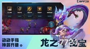 金铲铲s7巨龙之巢是否会再次回归,玩家们何时能期待其重现?