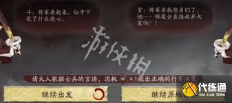 阴阳师谜影残卷第三天的正确答案是什么?需要详细解答和解析吗?