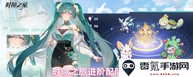 时隙之旅提升队伍搭配策略指南,助你轻松应对各种挑战