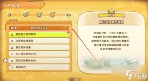 在幻想生活i中获取蓝宝石的最佳方法和途径分享