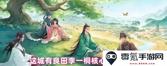 深入分析这城有良田李一桐的核心能力与技能运用技巧