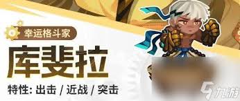 洛伊的移动要塞温特技能解析及其在游戏中的应用效果