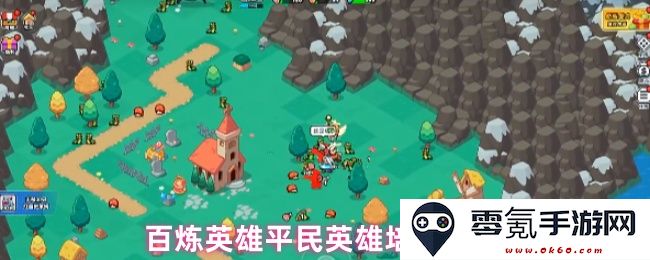 百炼英雄与平民英雄的成长与培养策略探讨